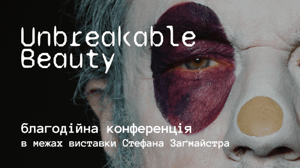 Як робити красу, коли все йде шкереберть: Стефан Заґмайстер на благодійній конференції